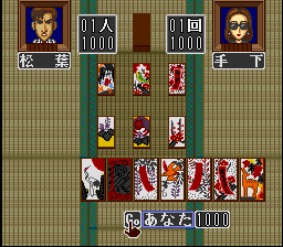 Hanafuda Ou screenshot 3 for Super Famicom